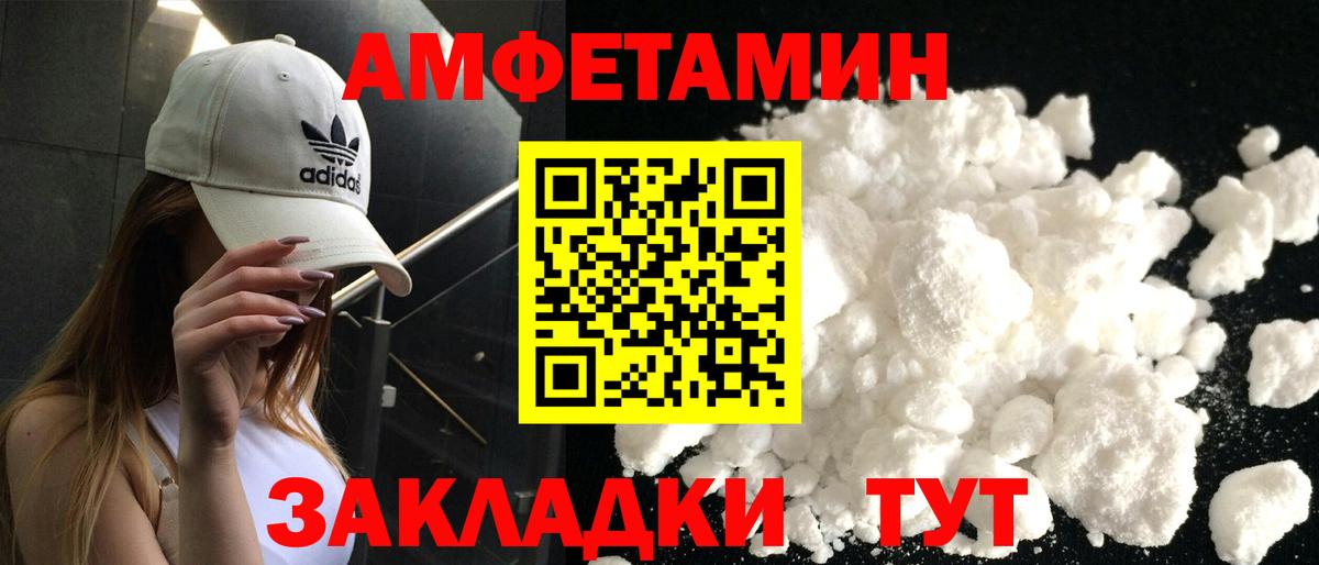 Amphetamine  Амфетамин VHQ  Вход с VPN  Усинск 