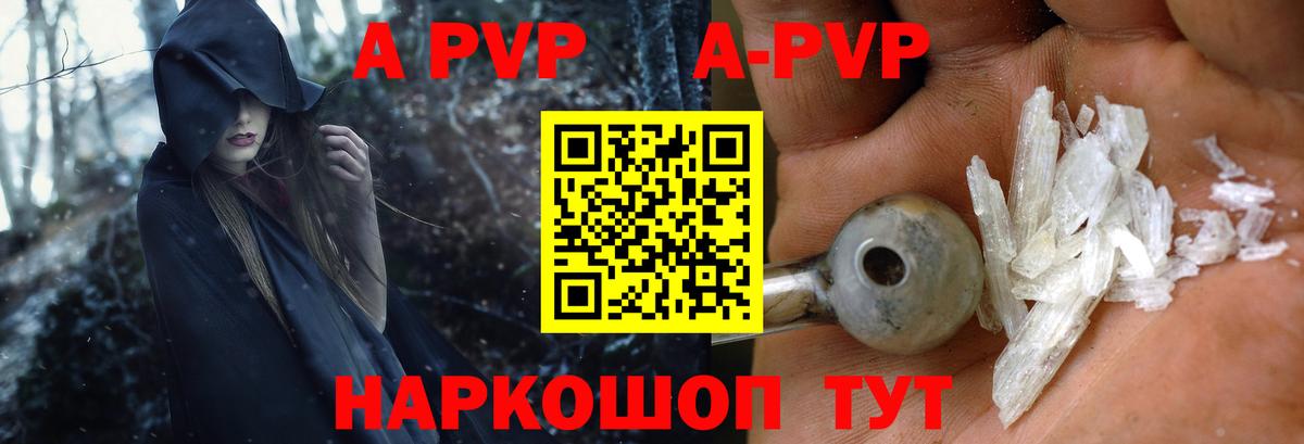 Усинск  Alpha PVP СК  Alpha-PVP СК КРИС  A-PVP  Вход с VPN 