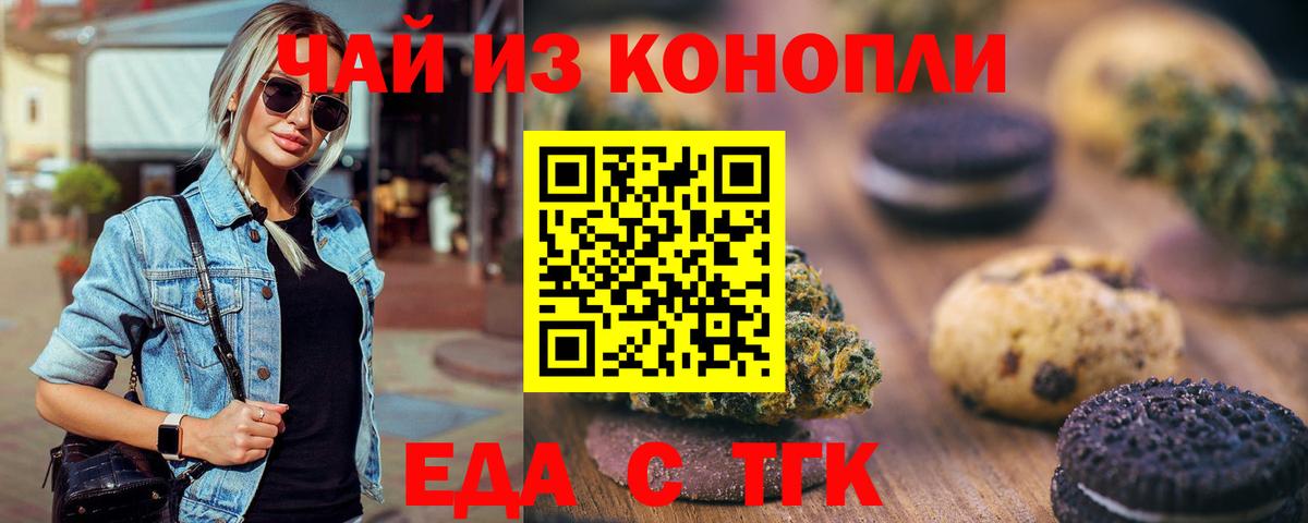 Cannafood марихуана Усинск