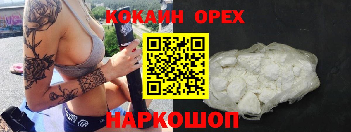 COCAIN 98% Усинск