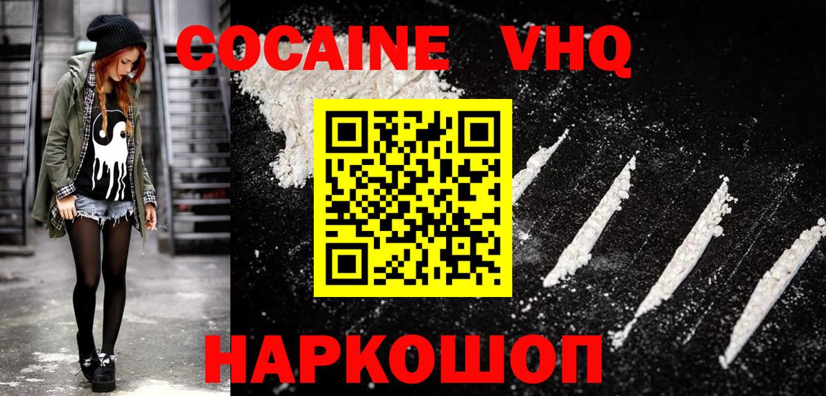 купить закладку  Вход с VPN  Усинск  КОКАИН 98% 