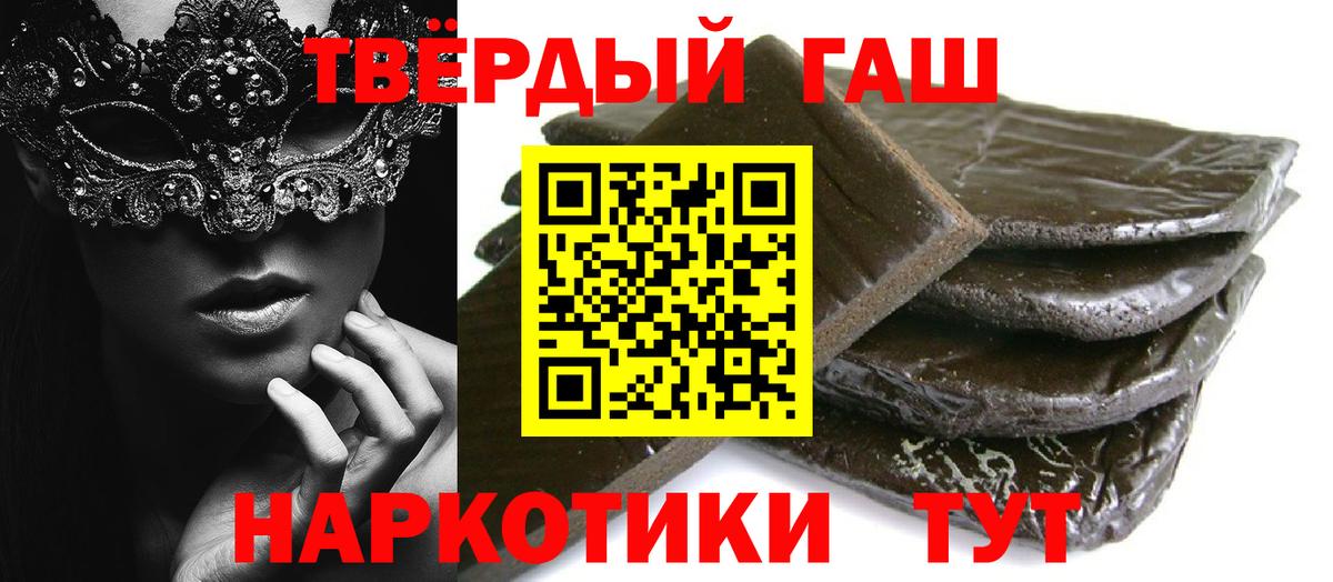 ГАШ гашик  Вход с VPN  ГАШИШ 40% ТГК  Усинск 