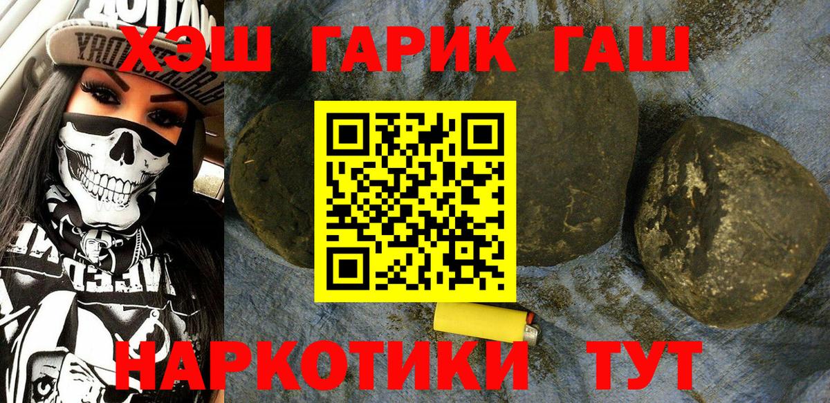 ГАШ ice o lator Усинск