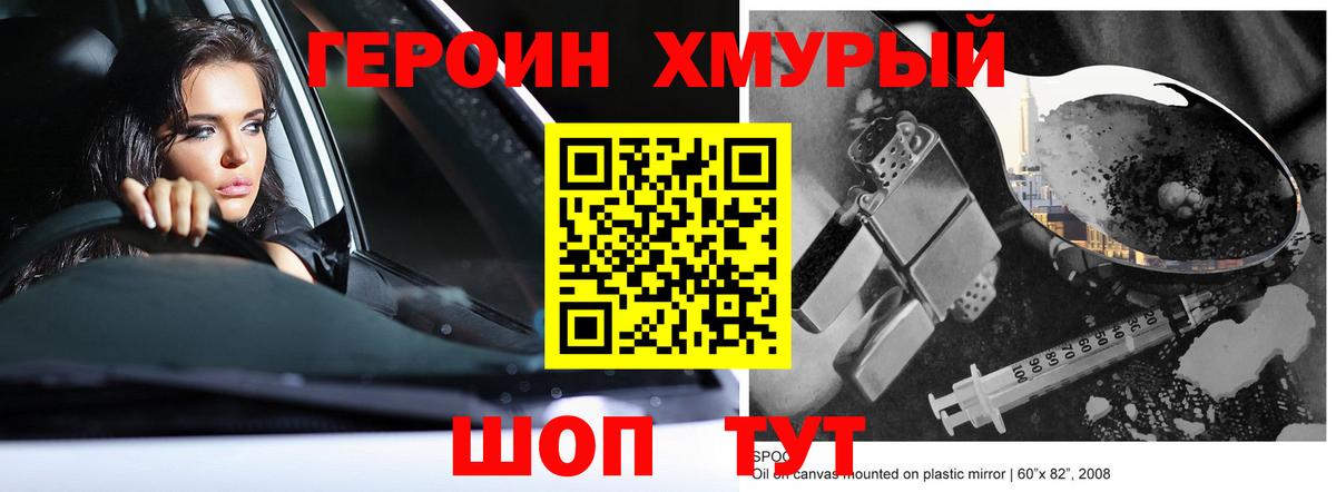 Героин герыч  Вход с VPN  Усинск 