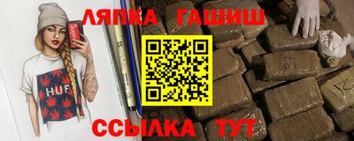 гидра Ипатово