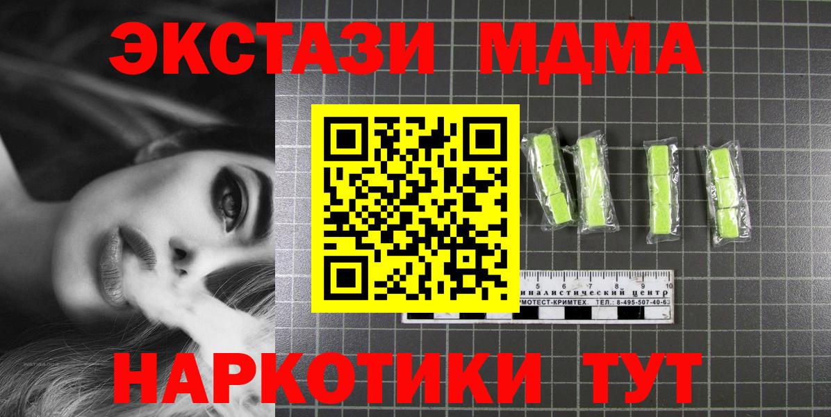 MDMA crystal  MDMA VHQ  Вход с VPN  Усинск 