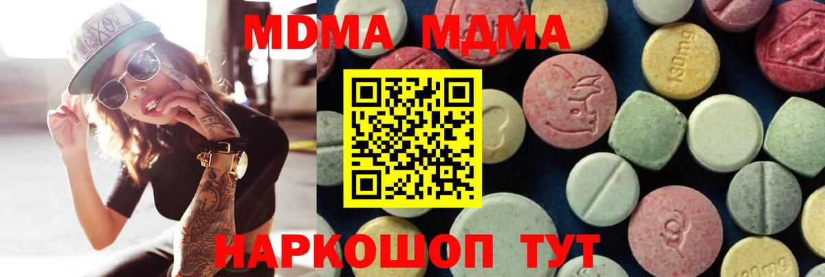 МДМА Molly Усинск