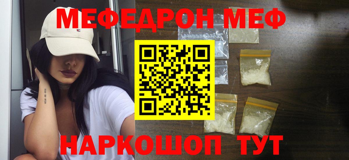 Меф  Усинск