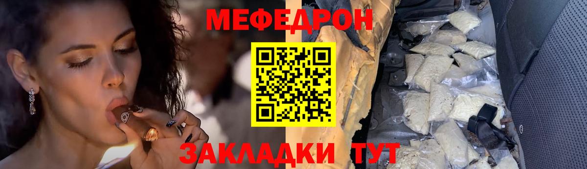 Мефедрон  МЕФ кристаллы  Мефедрон VHQ  Вход с VPN  Усинск 