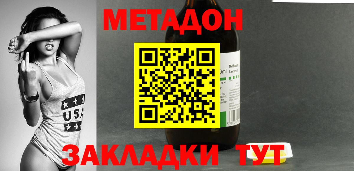 МЕТАДОН VHQ  Вход с VPN  ОМГ ОМГ ссылки  МЕТАДОН белоснежный  Усинск 