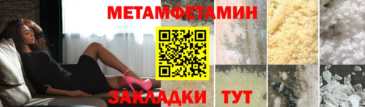 Усинск  МЕТАМФЕТАМИН Methamphetamine  Вход с VPN 