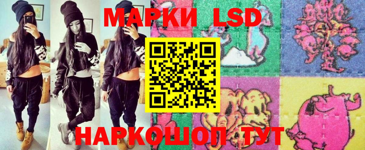 Усинск  Марки 25I-NBOMe  Вход с VPN  Наркотические марки 1500мкг 