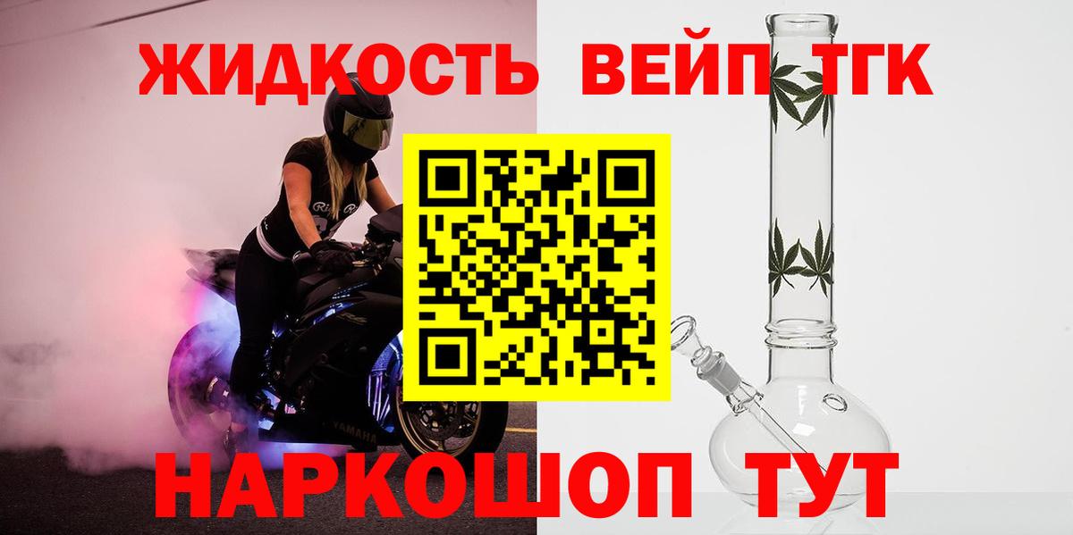 Дистиллят ТГК THC oil Усинск